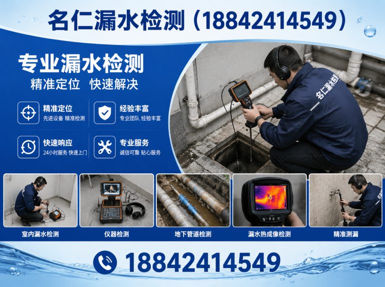 和平区管道漏水检测展示图