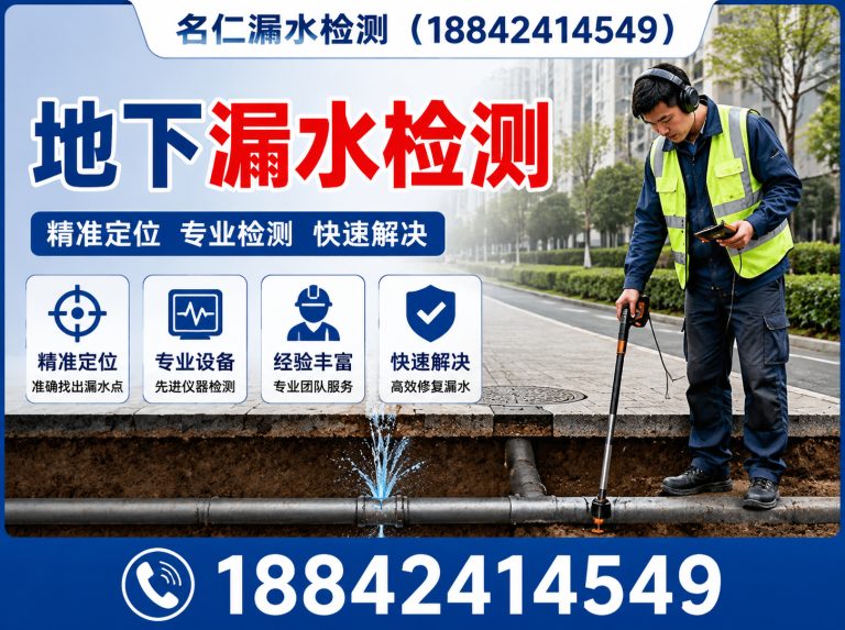 和平区卫生间漏水检测展示图